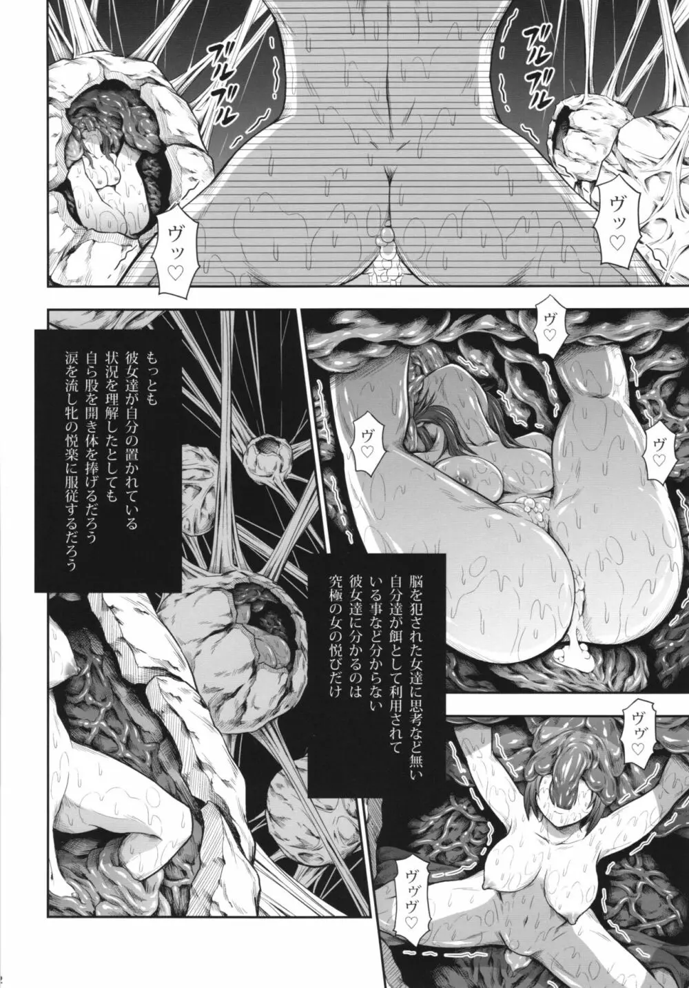 ソロハンターの生態 4 The Fifth Part Page.42