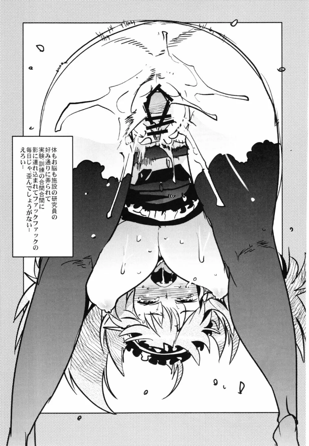 僕の私のスーパーボボッボ大戦Z完結編 Page.125