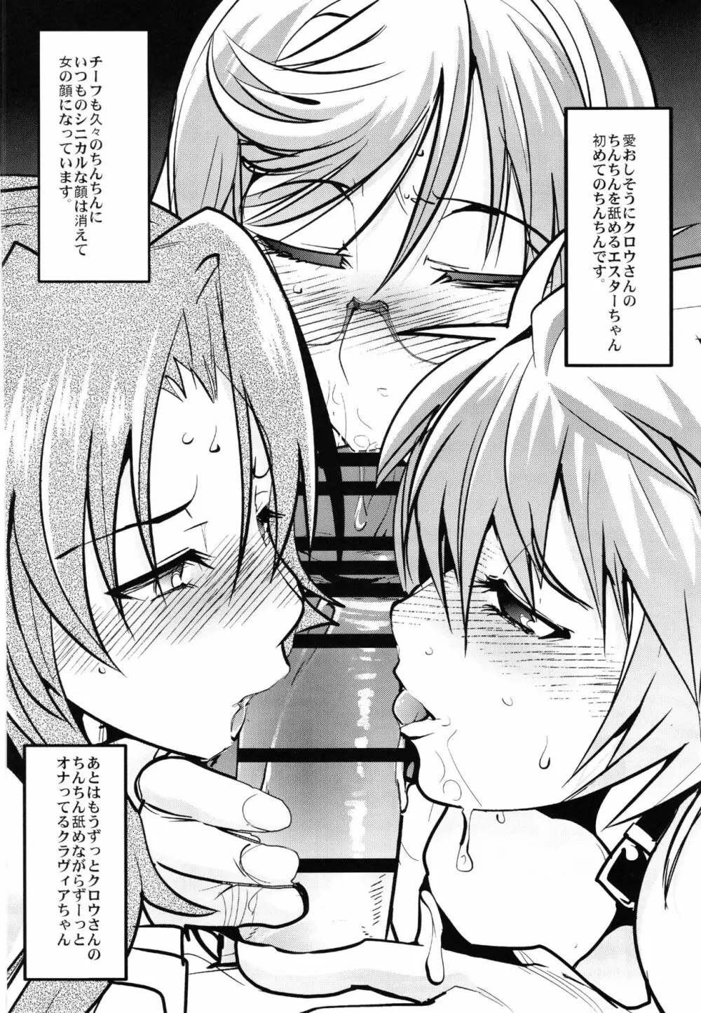 僕の私のスーパーボボッボ大戦Z完結編 Page.170