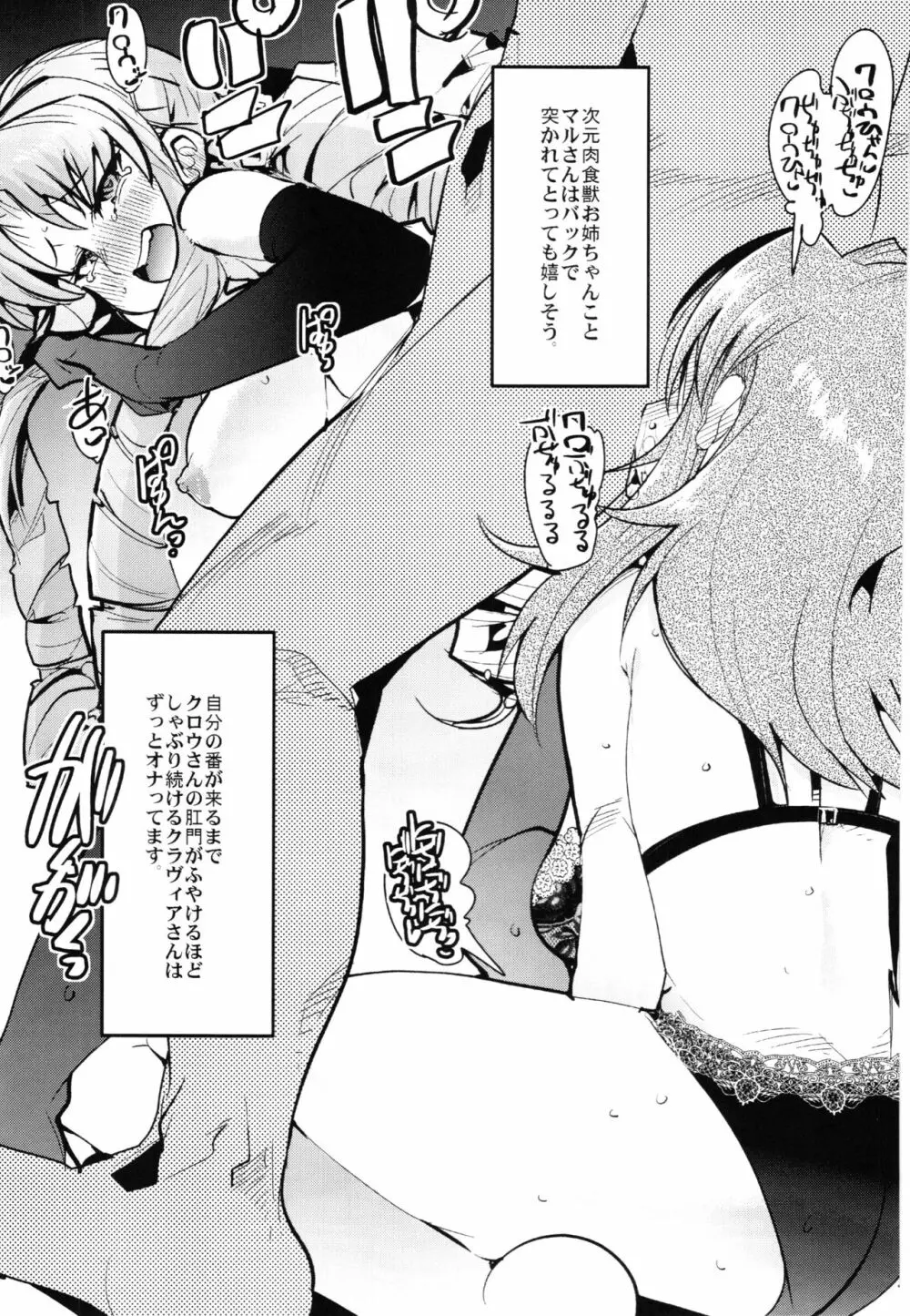 僕の私のスーパーボボッボ大戦Z完結編 Page.171
