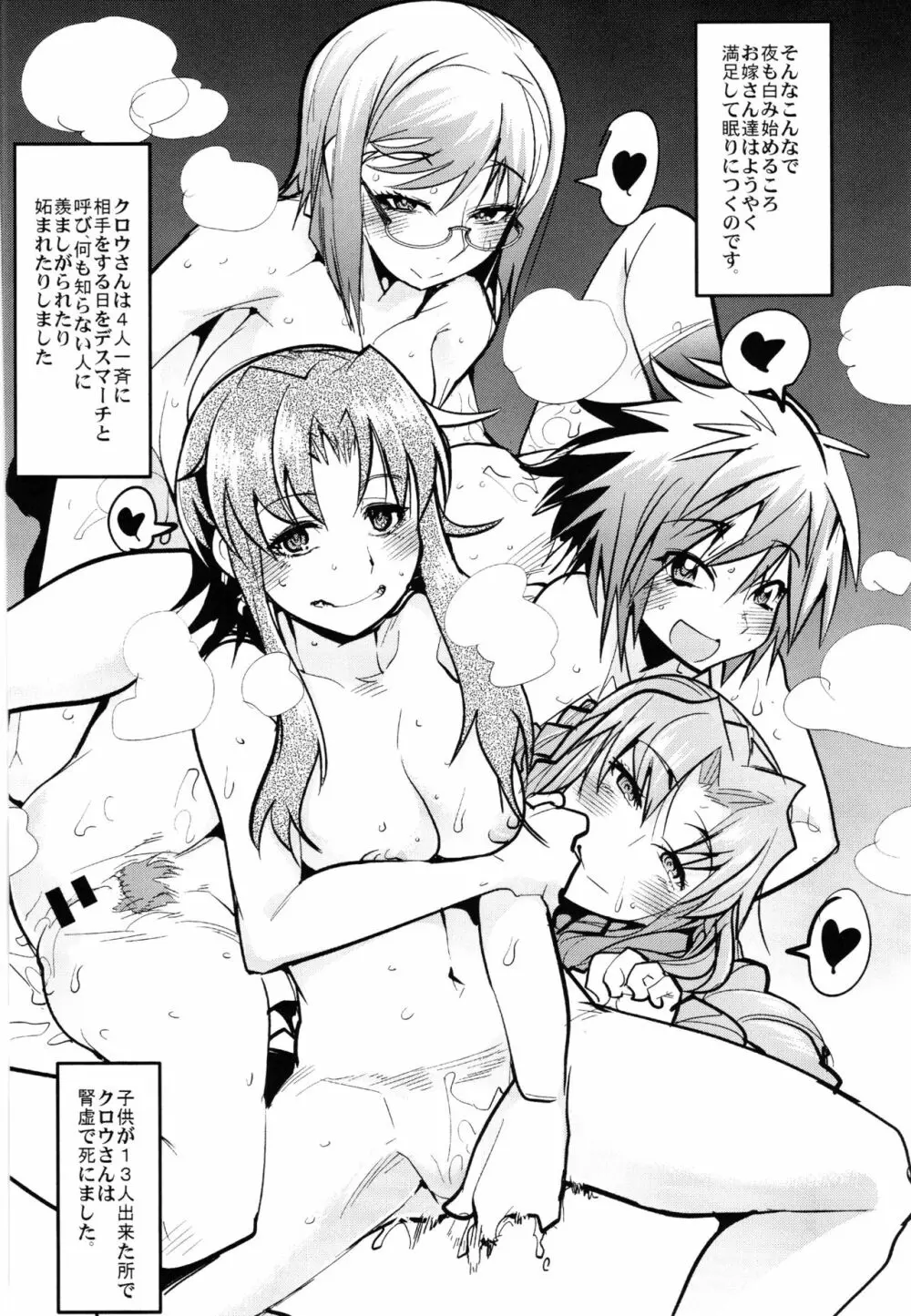 僕の私のスーパーボボッボ大戦Z完結編 Page.172