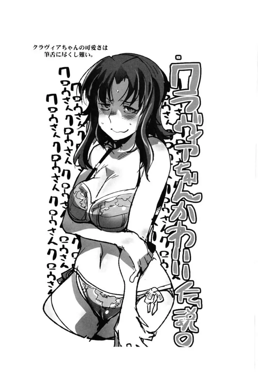 僕の私のスーパーボボッボ大戦Z完結編 Page.173