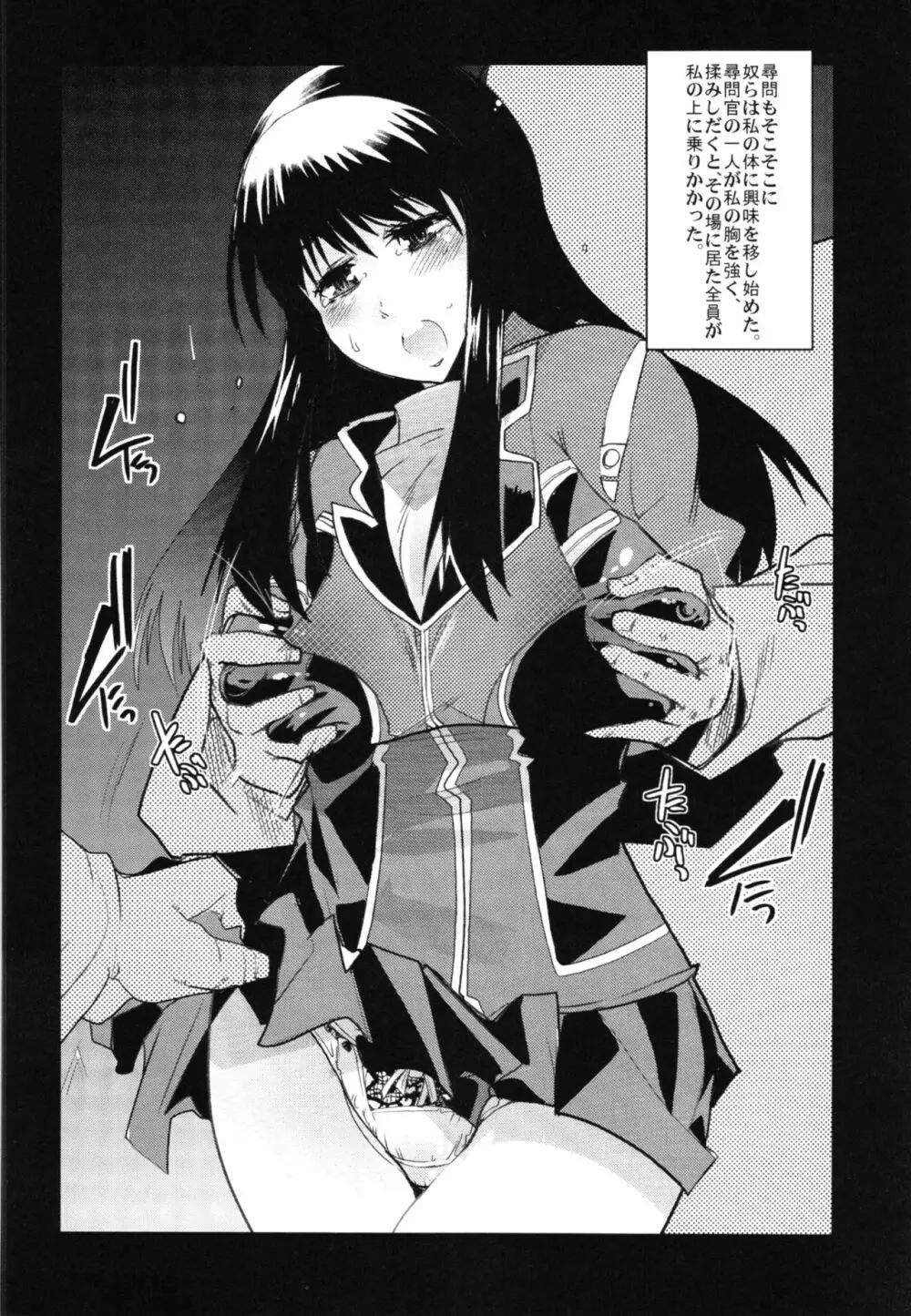 僕の私のスーパーボボッボ大戦Z完結編 Page.46