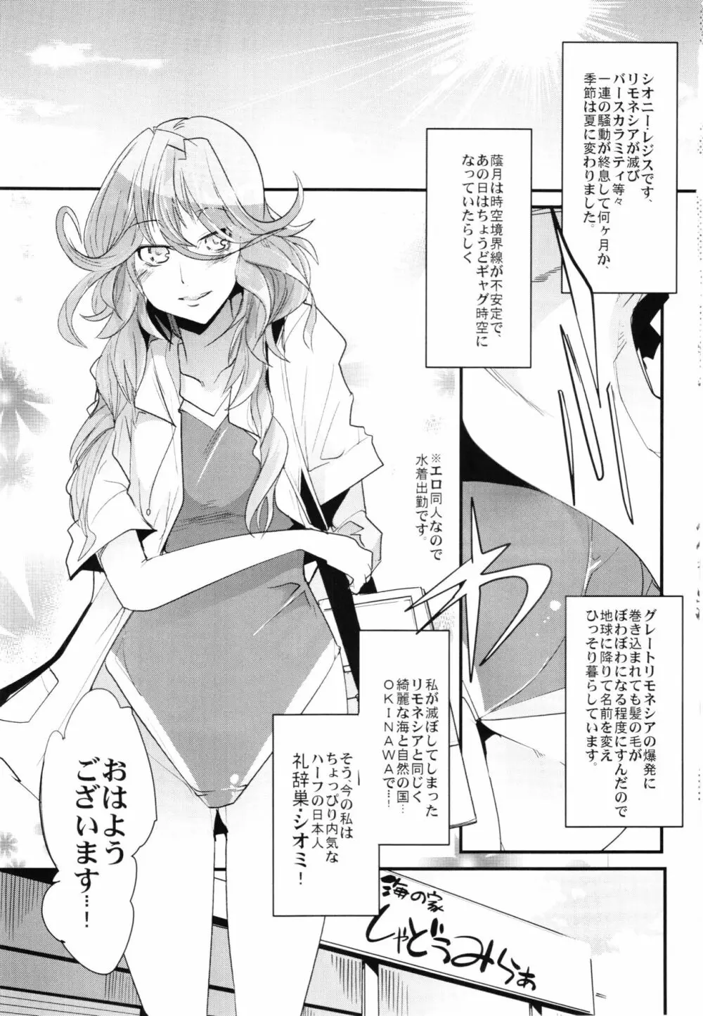 僕の私のスーパーボボッボ大戦Z完結編 Page.67