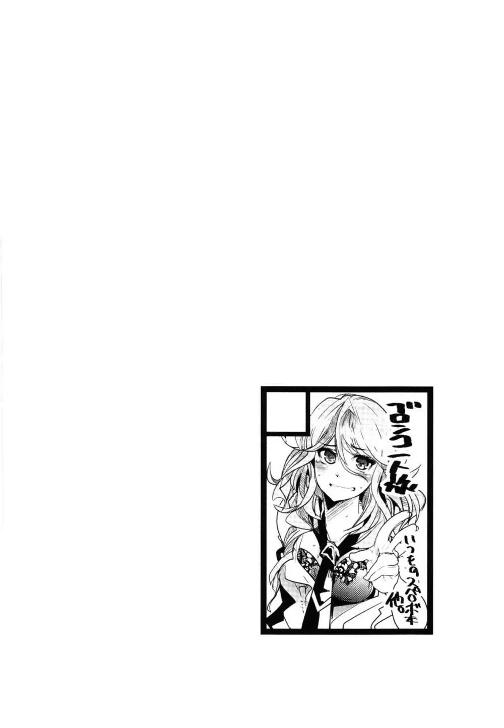 僕の私のスーパーボボッボ大戦Z完結編 Page.98