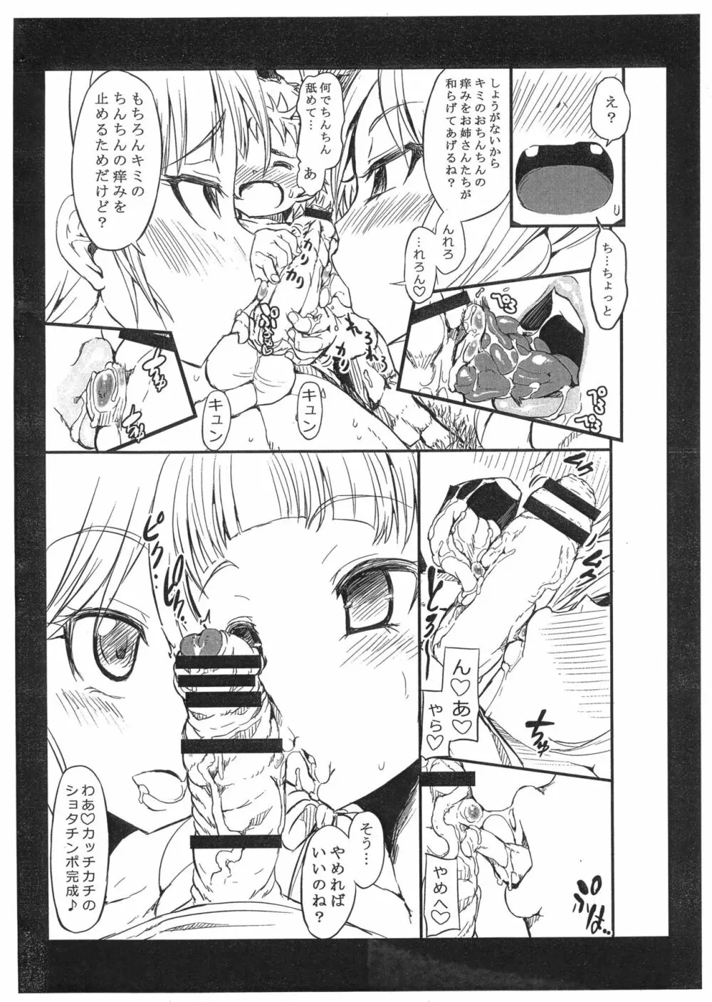W★SESSION! Page.4