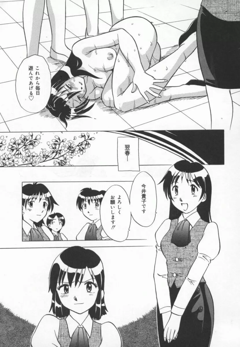 まだ1回目だよ Page.100