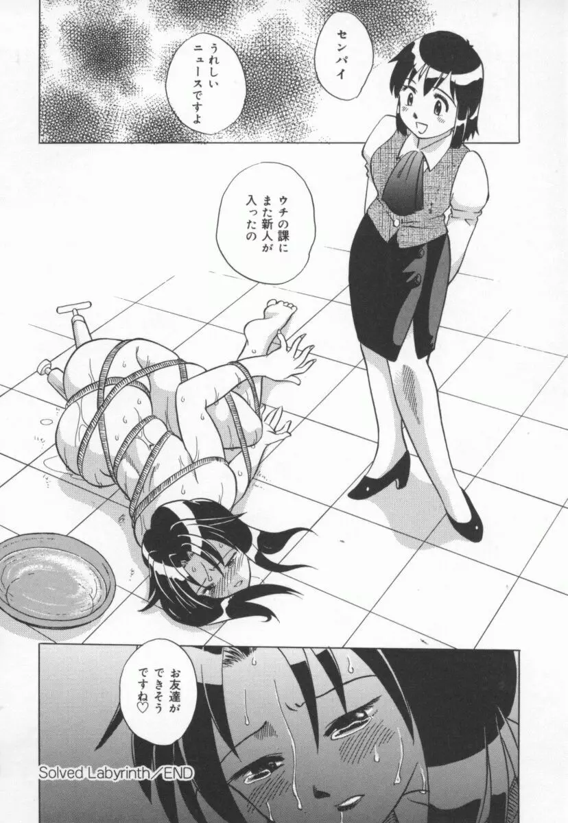 まだ1回目だよ Page.101