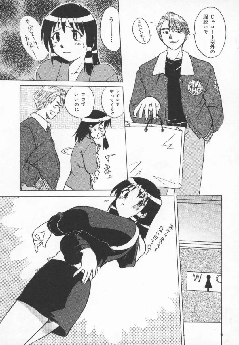 まだ1回目だよ Page.106