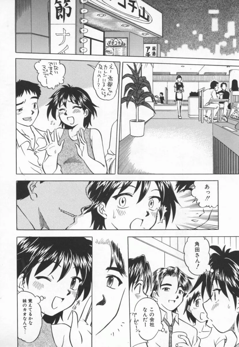 まだ1回目だよ Page.11