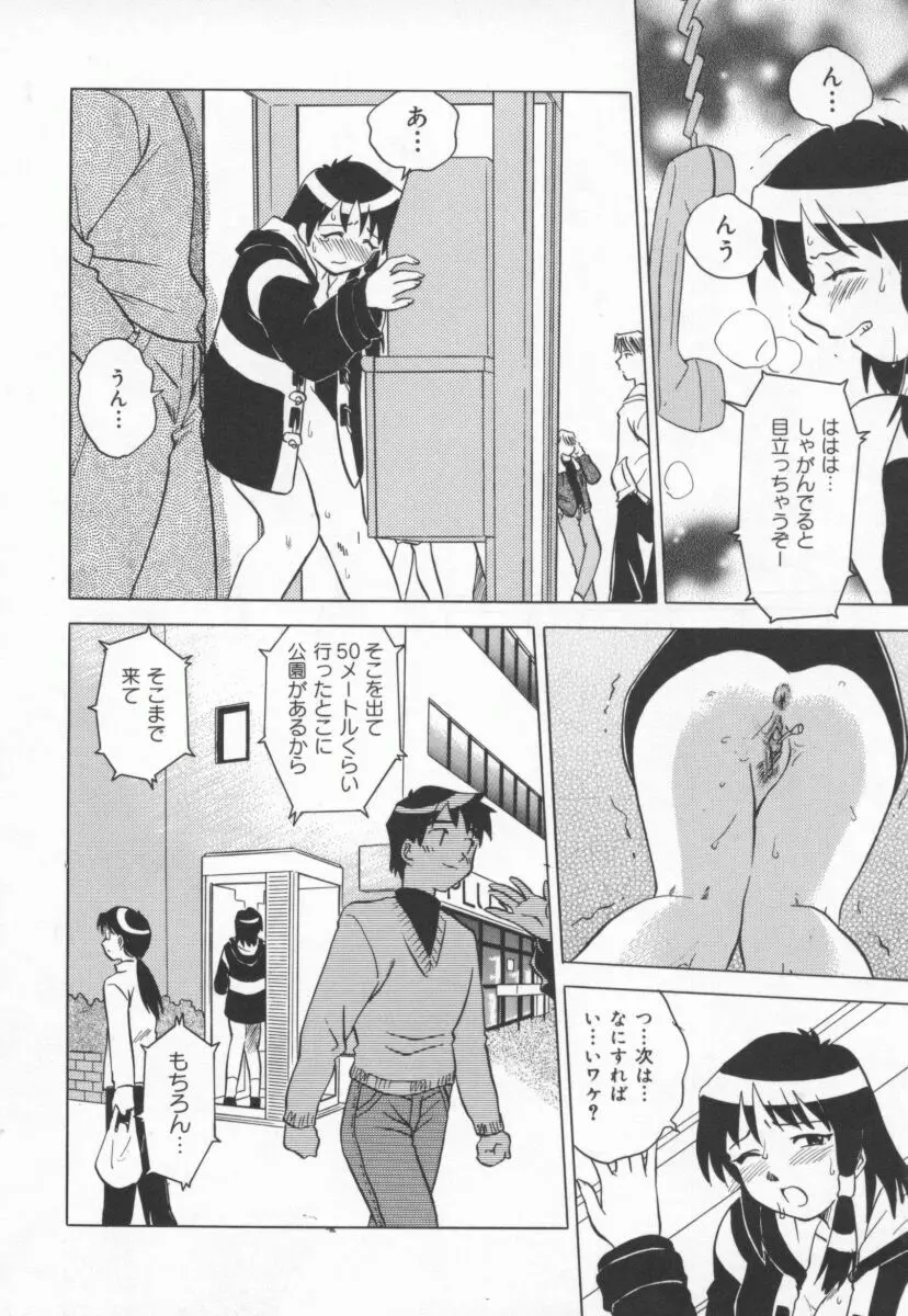 まだ1回目だよ Page.111