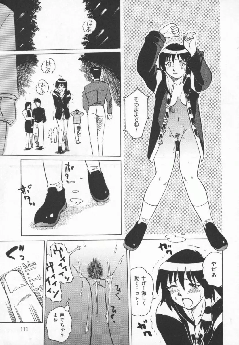 まだ1回目だよ Page.112