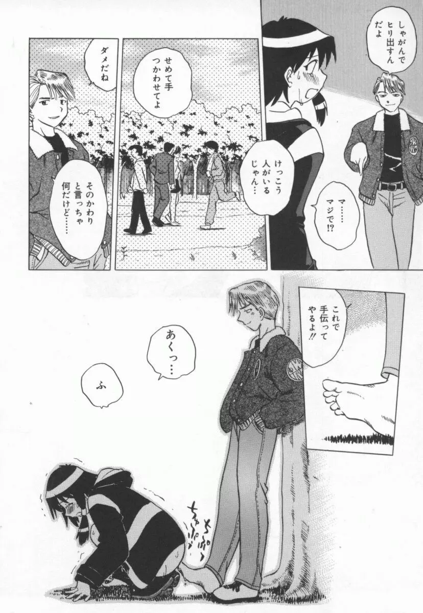 まだ1回目だよ Page.115