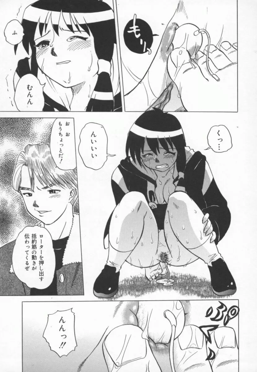 まだ1回目だよ Page.116