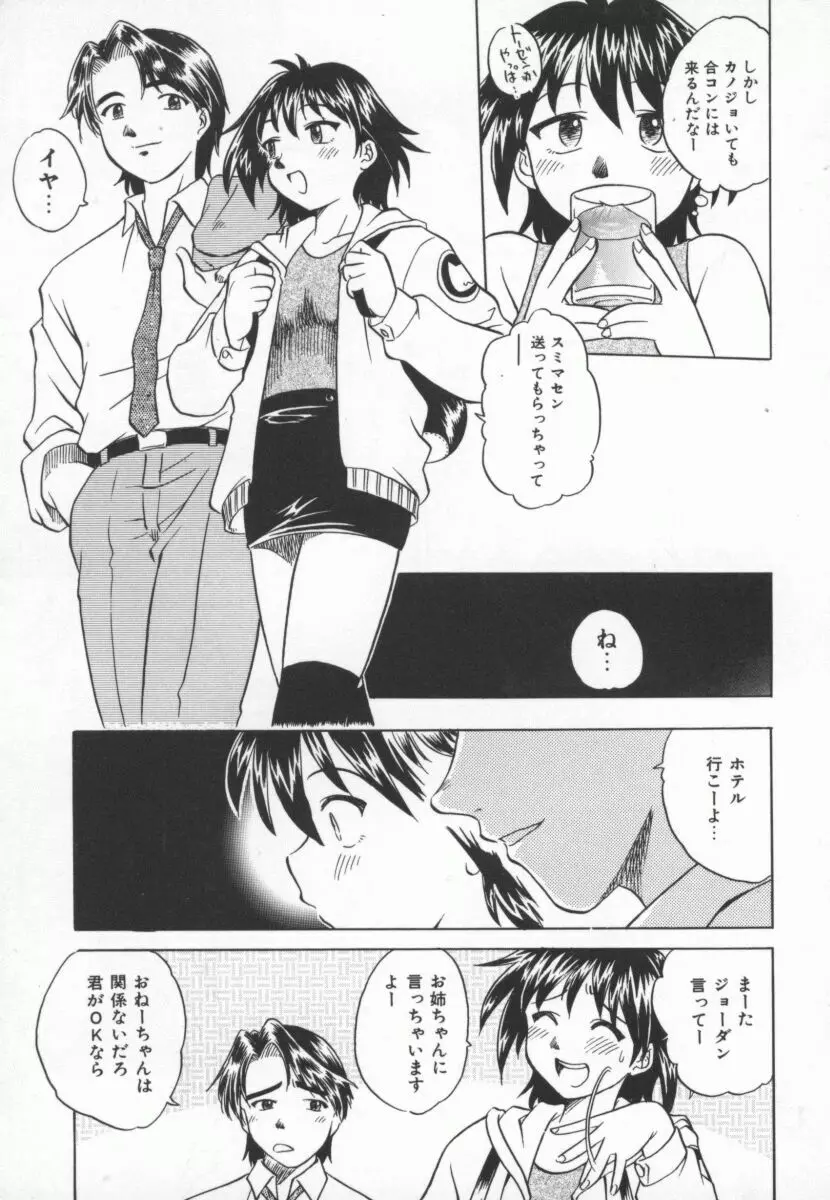 まだ1回目だよ Page.12