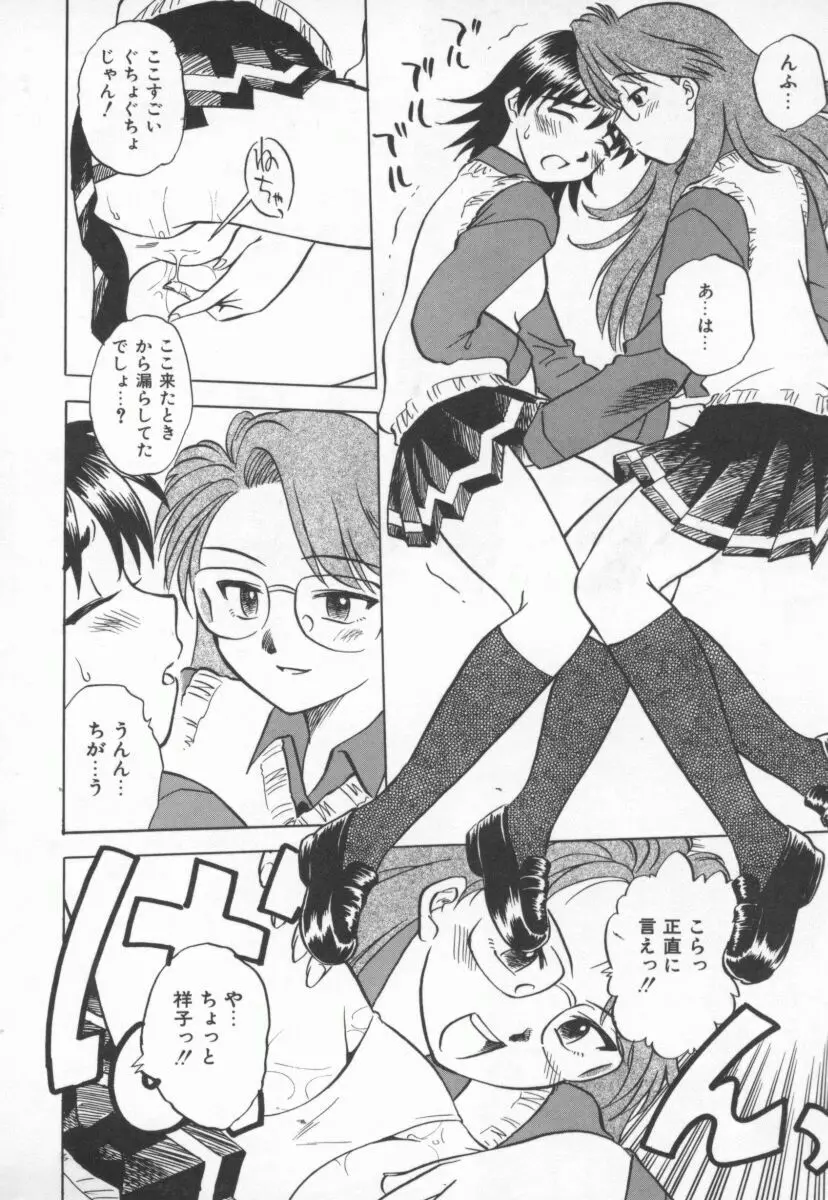 まだ1回目だよ Page.125