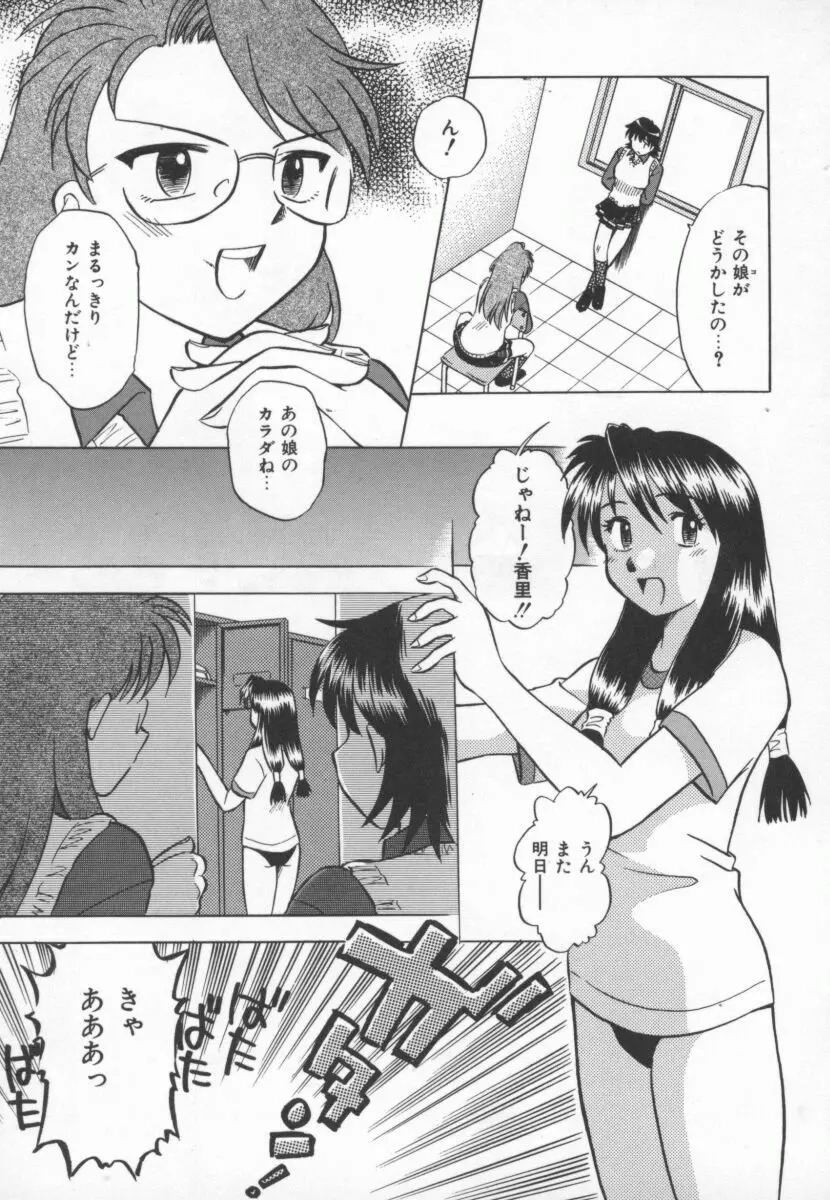 まだ1回目だよ Page.128