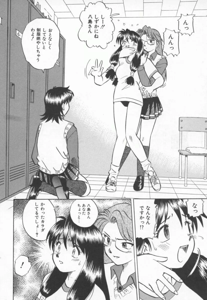 まだ1回目だよ Page.129