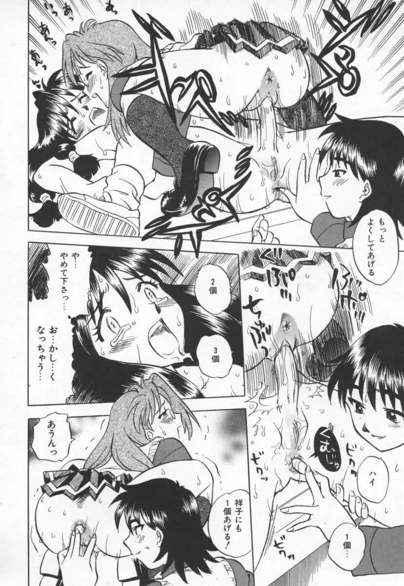 まだ1回目だよ Page.135