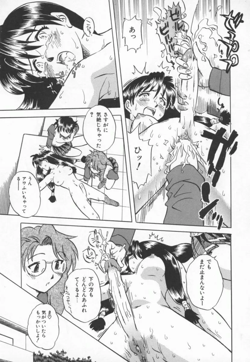 まだ1回目だよ Page.140