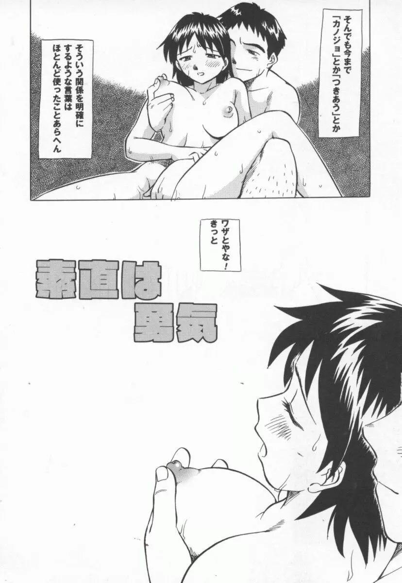 まだ1回目だよ Page.143