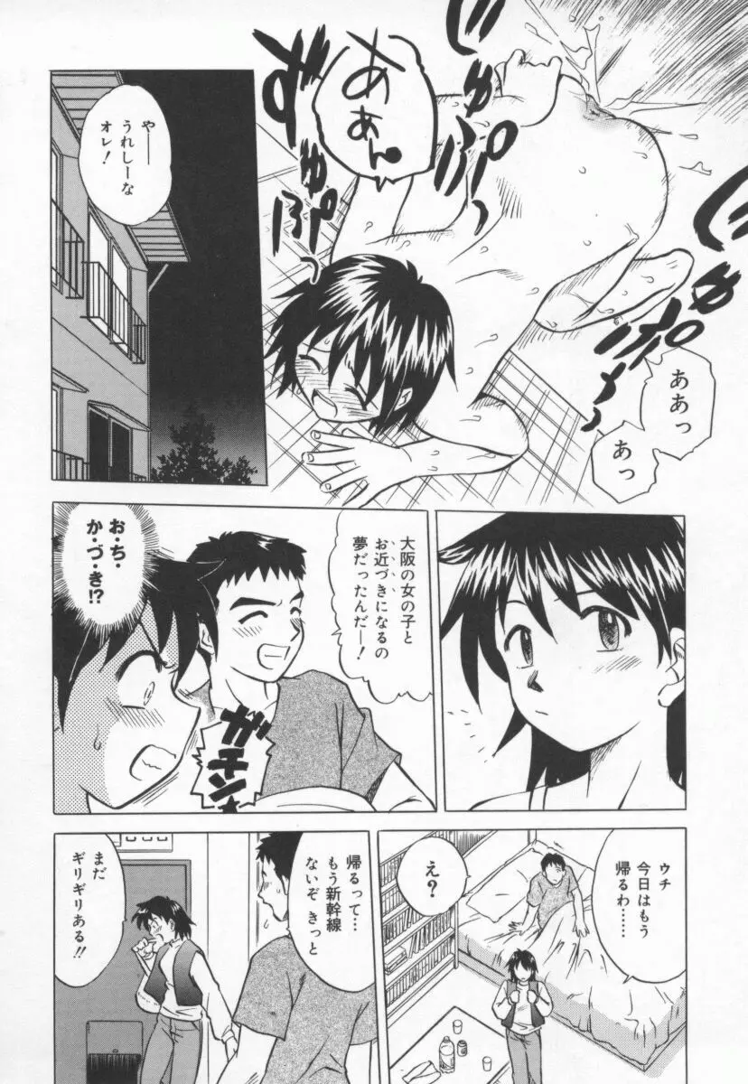 まだ1回目だよ Page.149