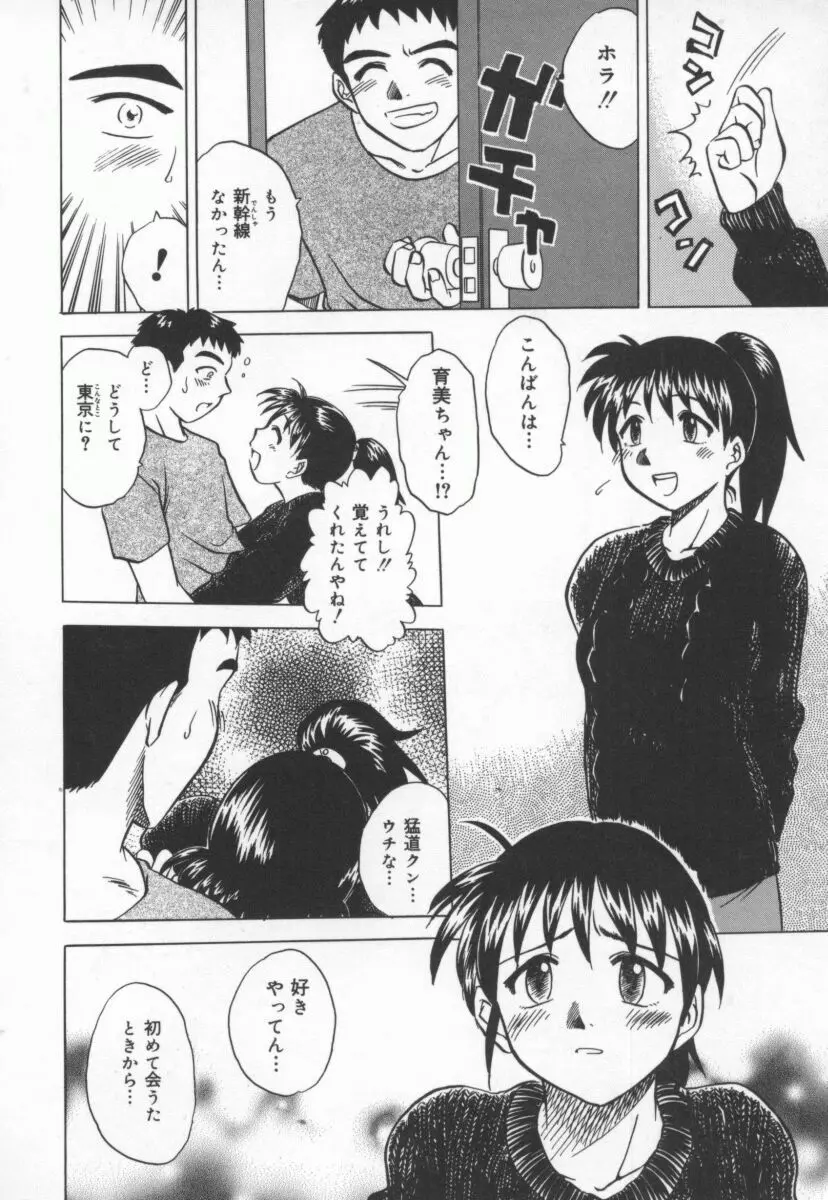 まだ1回目だよ Page.151