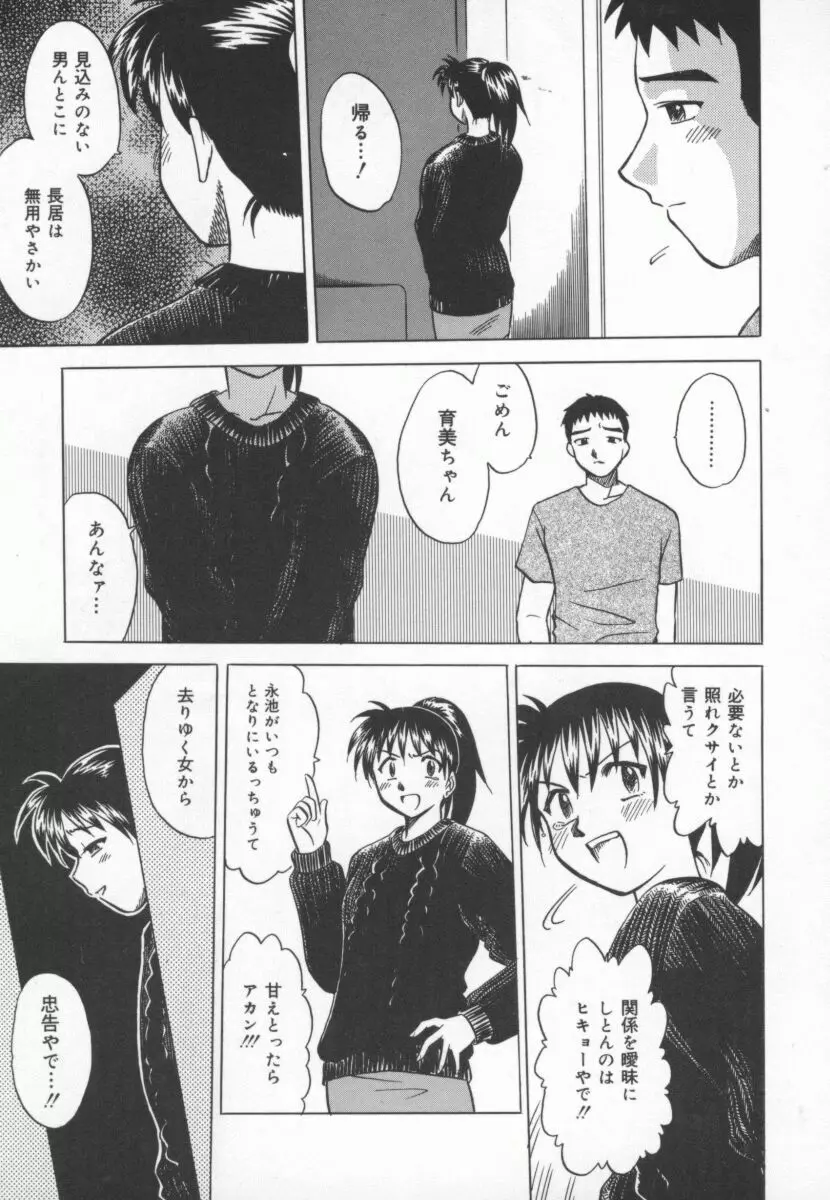 まだ1回目だよ Page.160