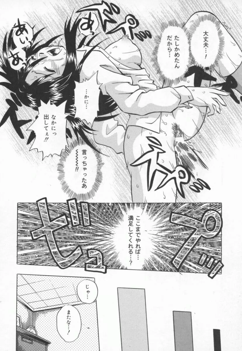 まだ1回目だよ Page.29