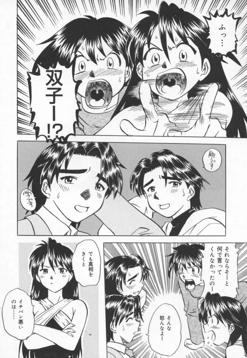 まだ1回目だよ Page.35