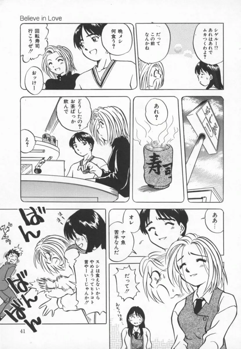 まだ1回目だよ Page.42