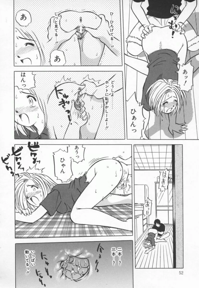 まだ1回目だよ Page.53