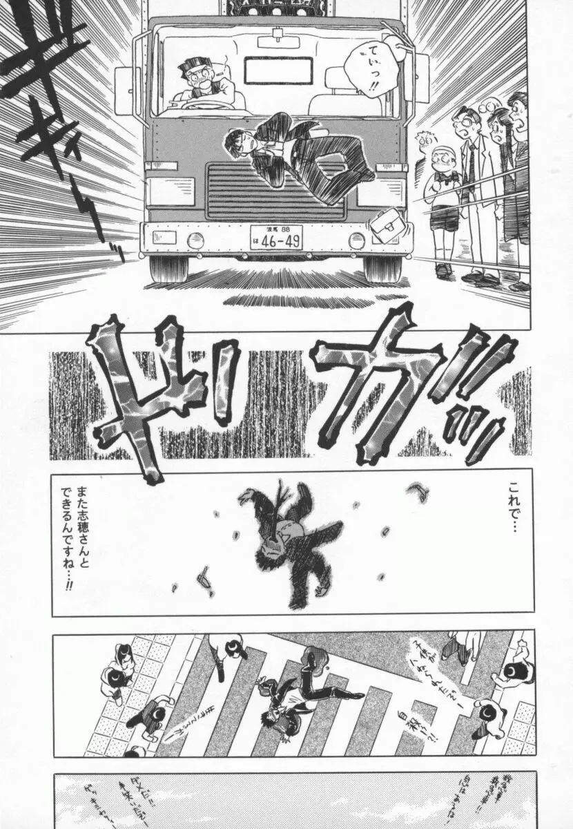 まだ1回目だよ Page.76