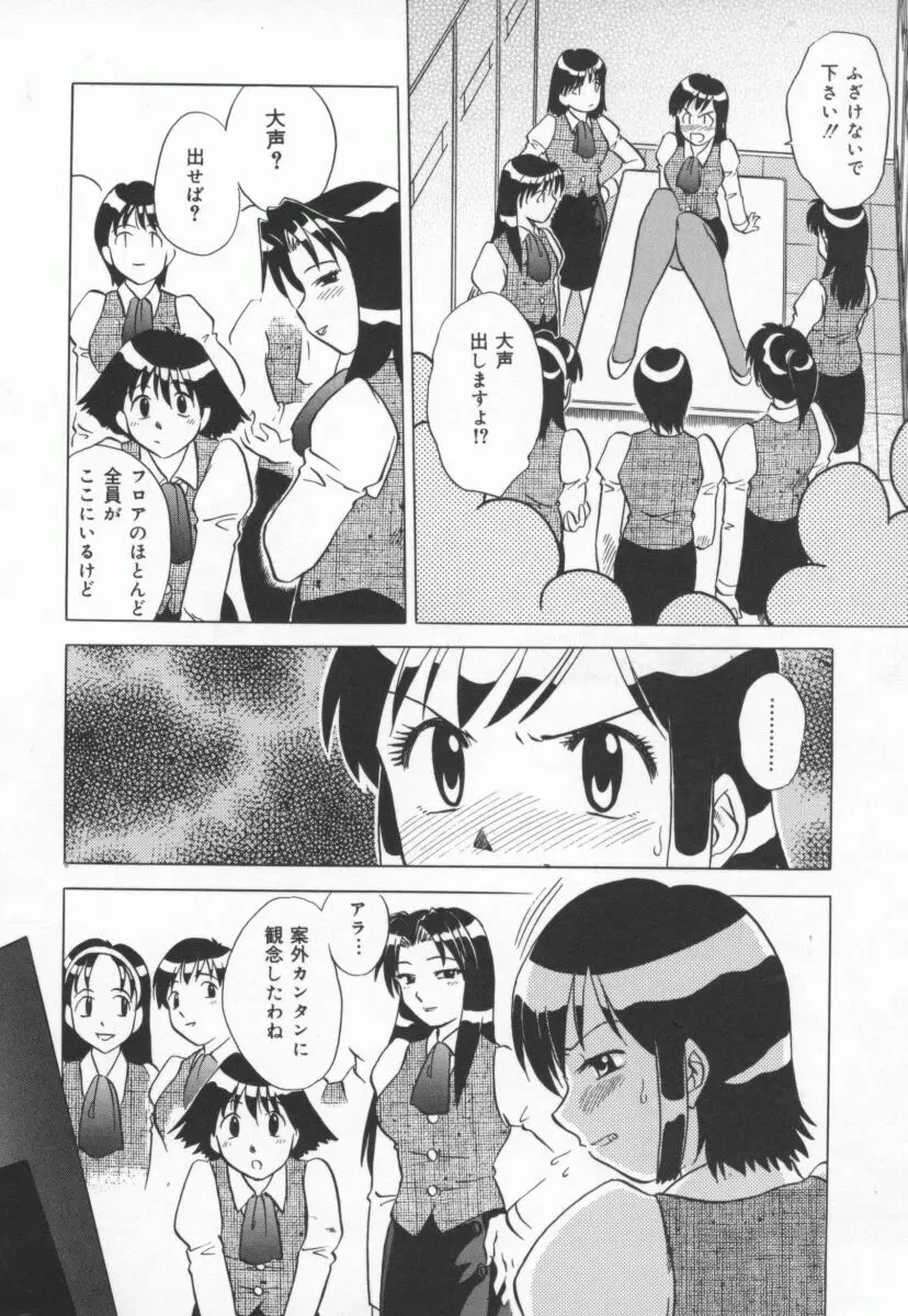 まだ1回目だよ Page.81