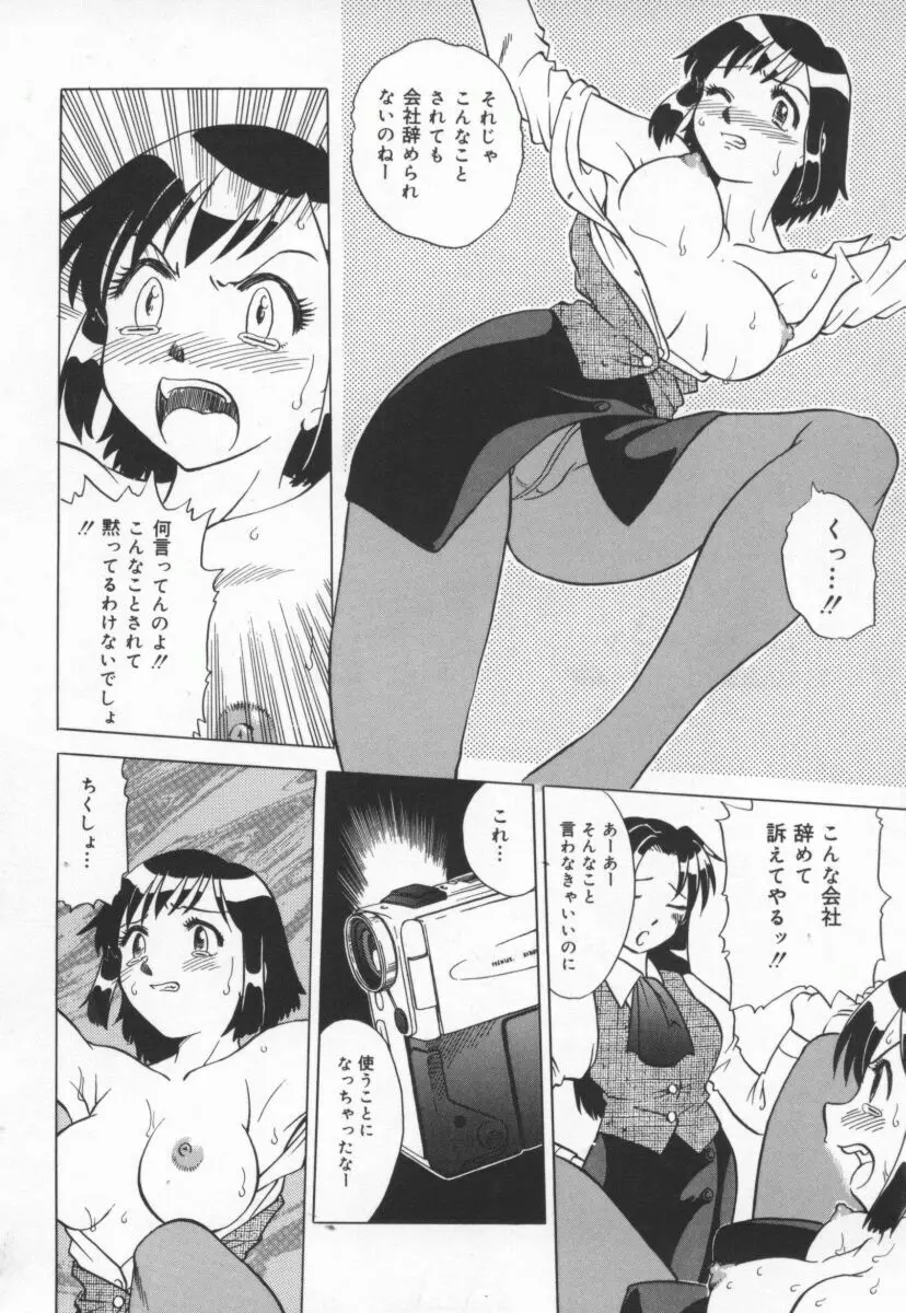 まだ1回目だよ Page.83