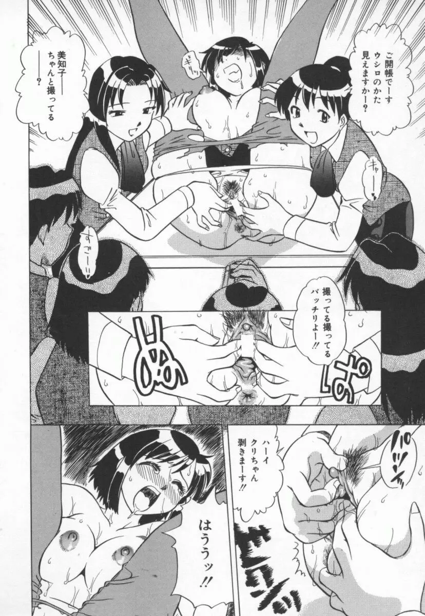 まだ1回目だよ Page.87