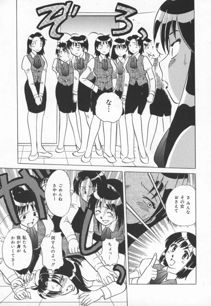 まだ1回目だよ Page.96