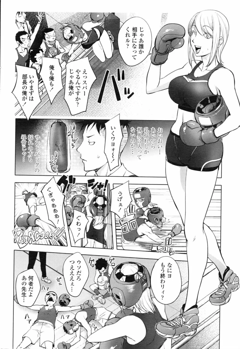 [Kon-Kit] (Comic Penguin Club 2016-08) Page.4