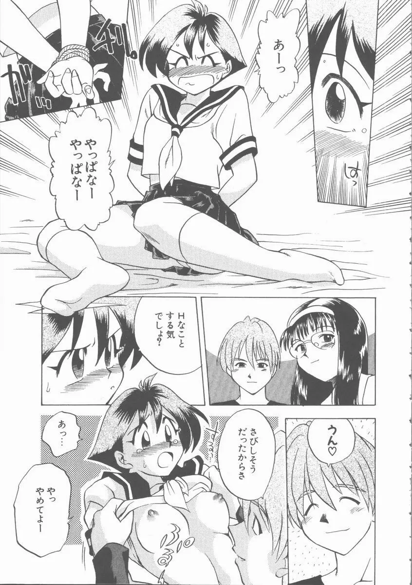 まだ足りないの･･･ Page.100