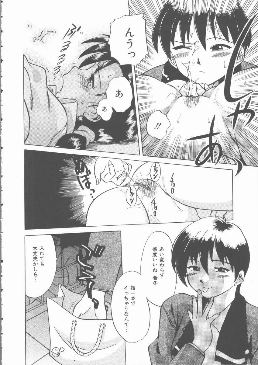 まだ足りないの･･･ Page.121