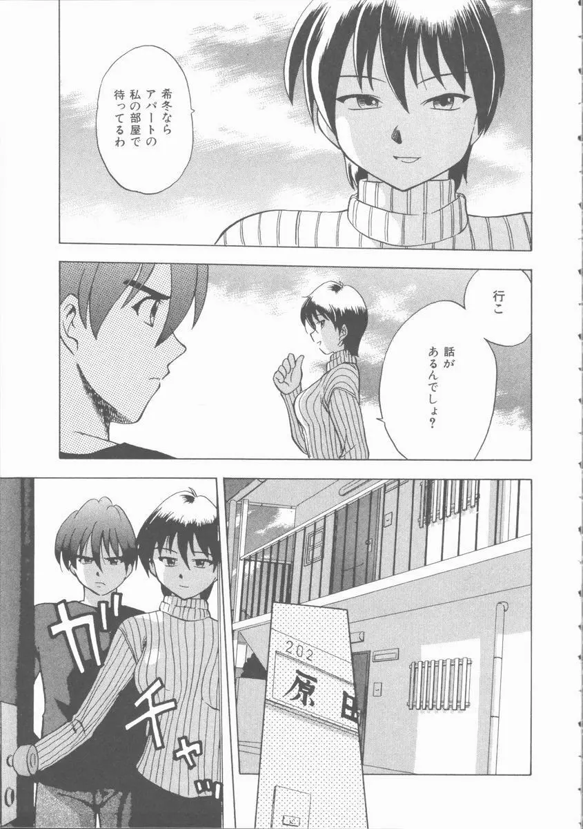 まだ足りないの･･･ Page.128