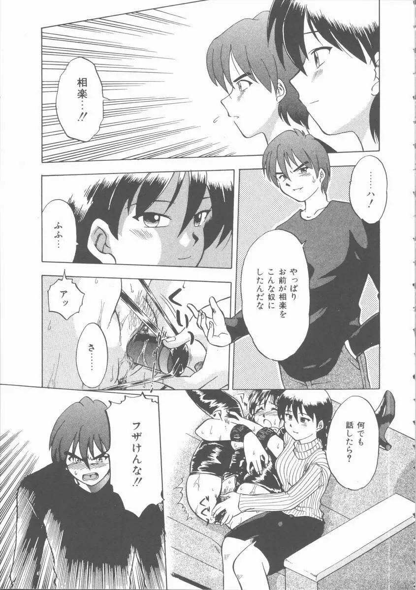 まだ足りないの･･･ Page.130