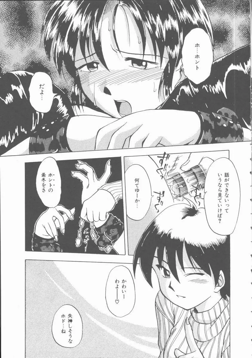 まだ足りないの･･･ Page.132