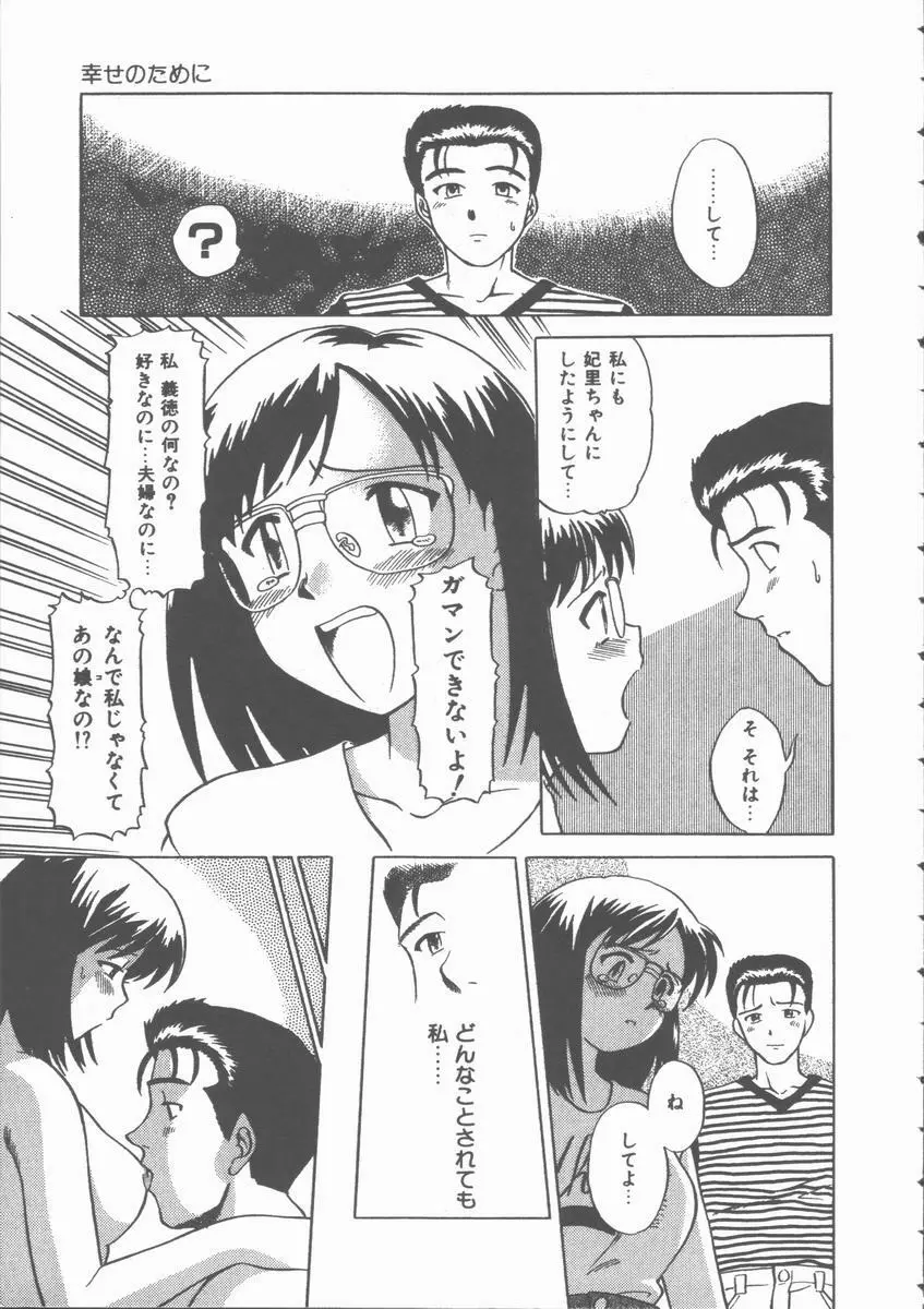 まだ足りないの･･･ Page.14