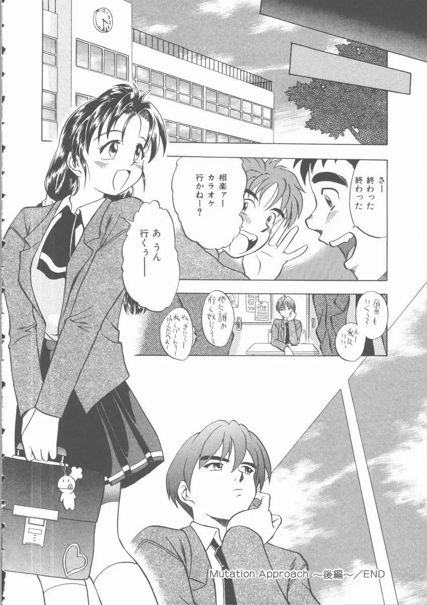 まだ足りないの･･･ Page.143