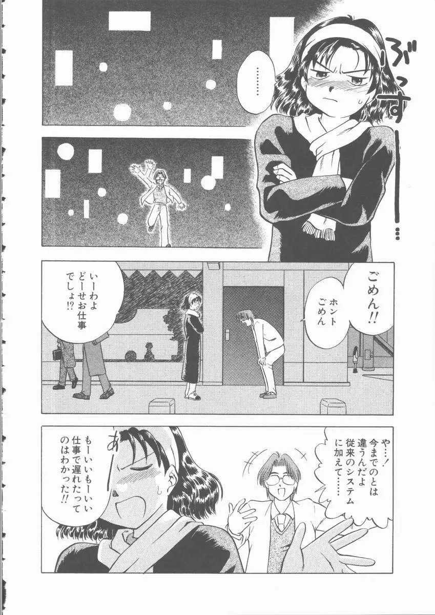 まだ足りないの･･･ Page.145