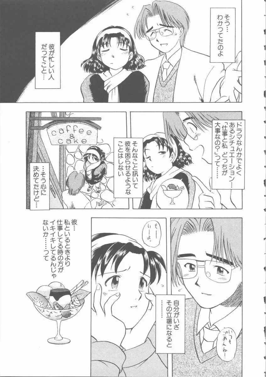 まだ足りないの･･･ Page.146