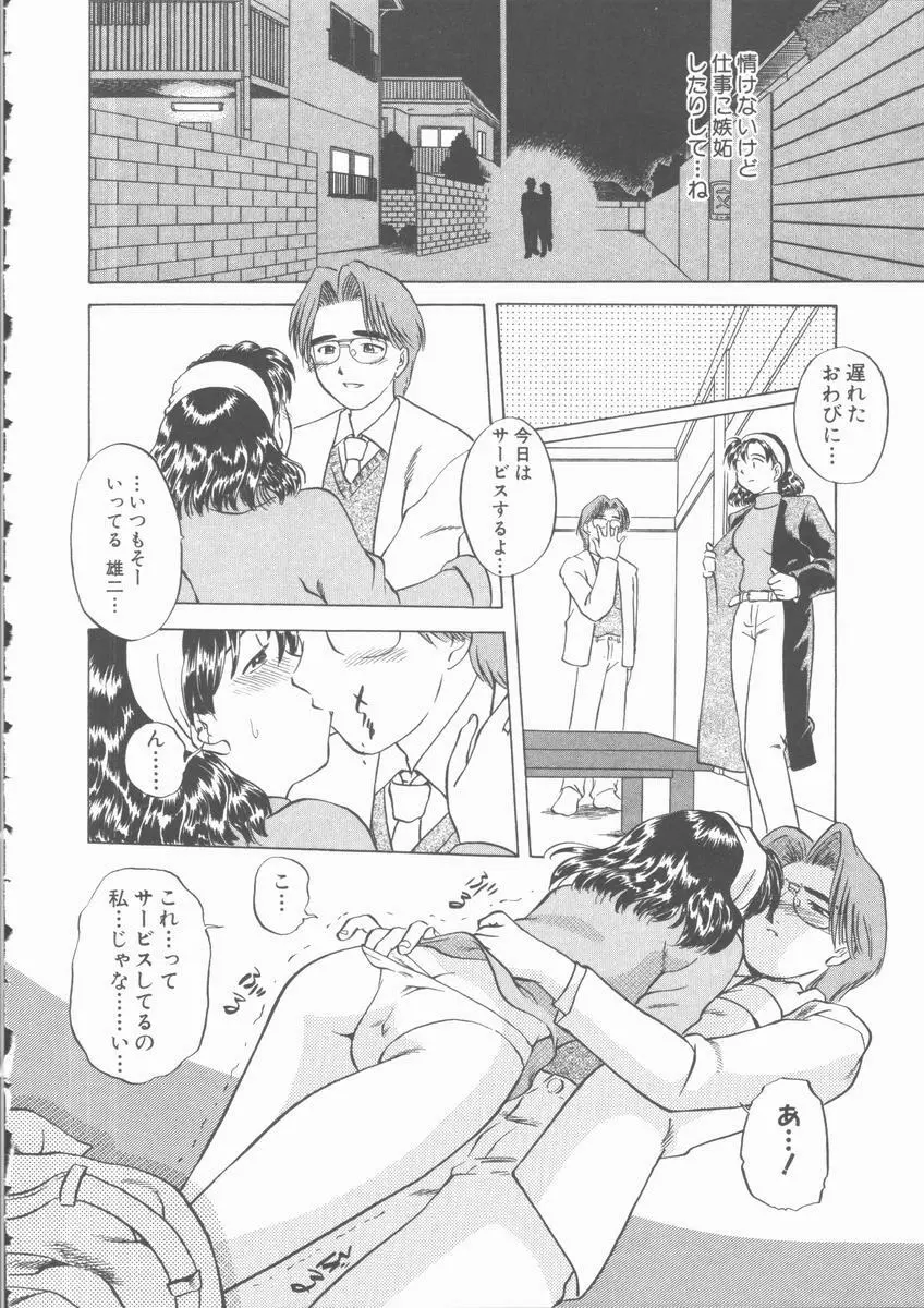 まだ足りないの･･･ Page.147