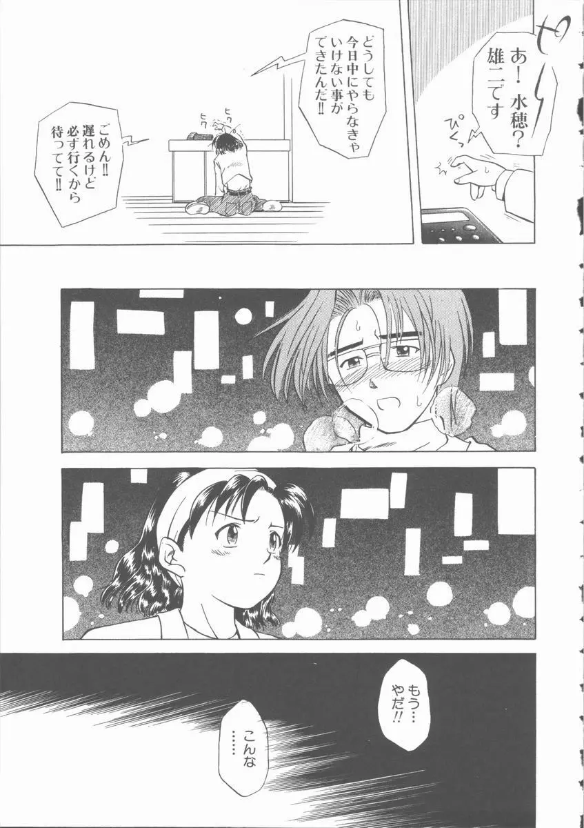 まだ足りないの･･･ Page.156