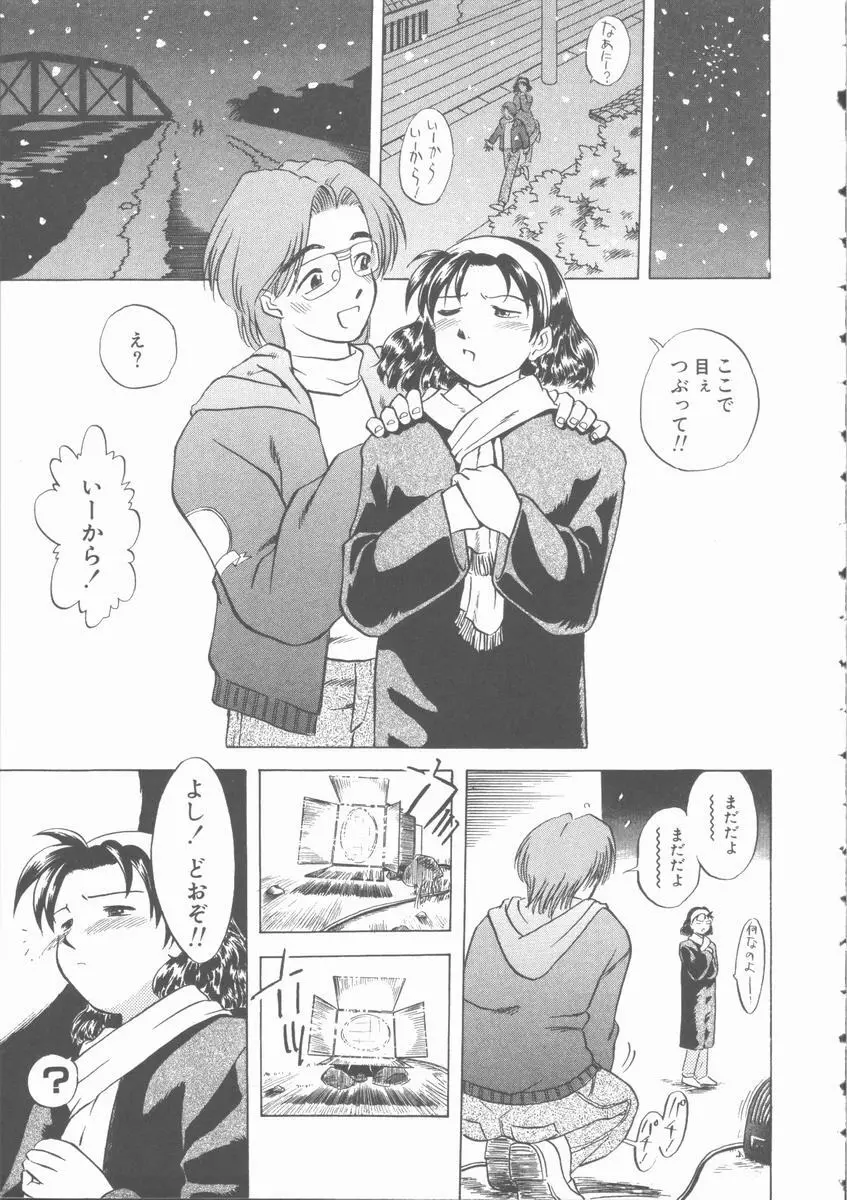 まだ足りないの･･･ Page.160